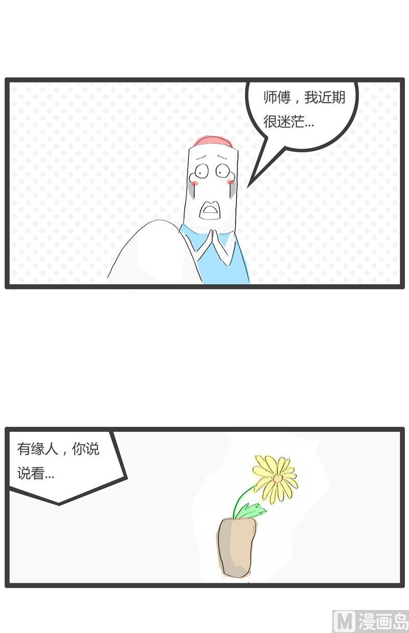 毫无前途的人0
