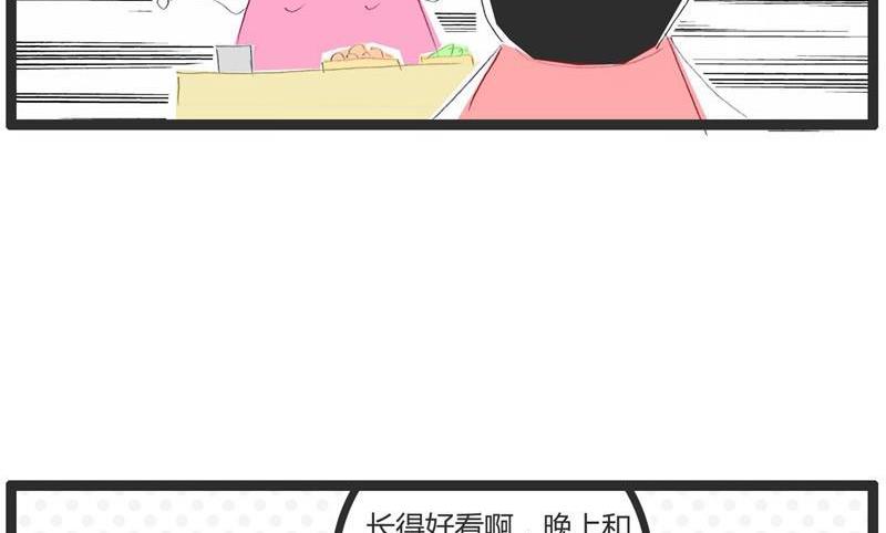 美与丑的区别1