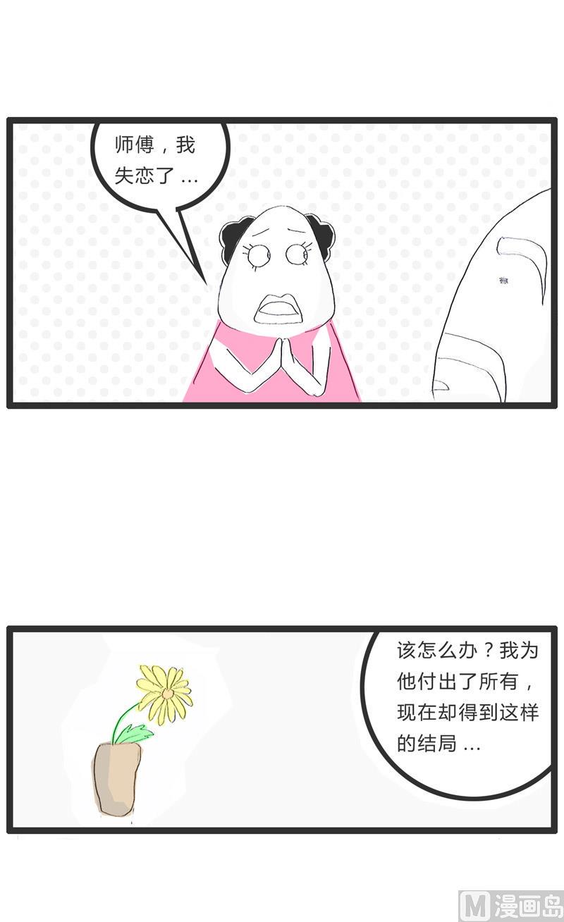 老师傅的一件陈年往事0