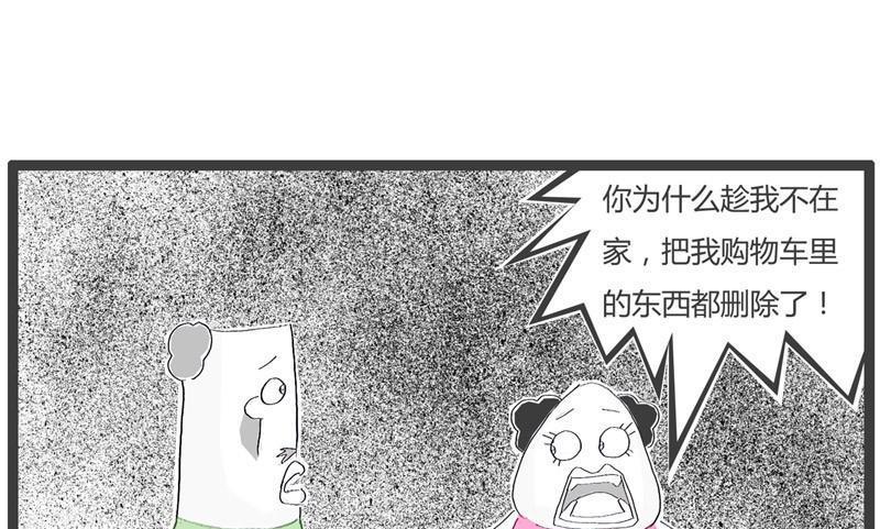 善变的女人2