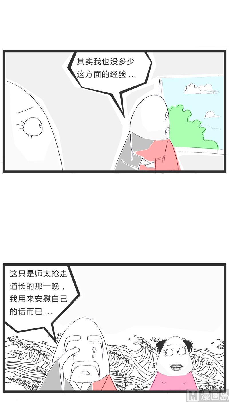老师傅的一件陈年往事2