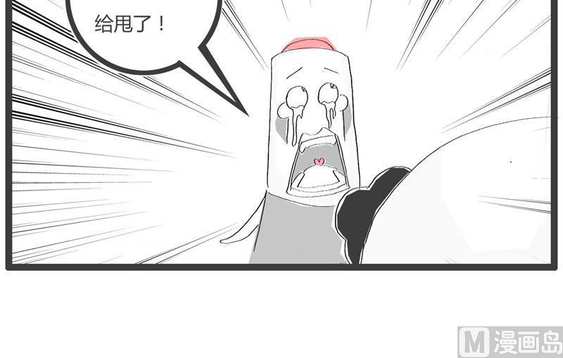 三个字暴露了缺点3