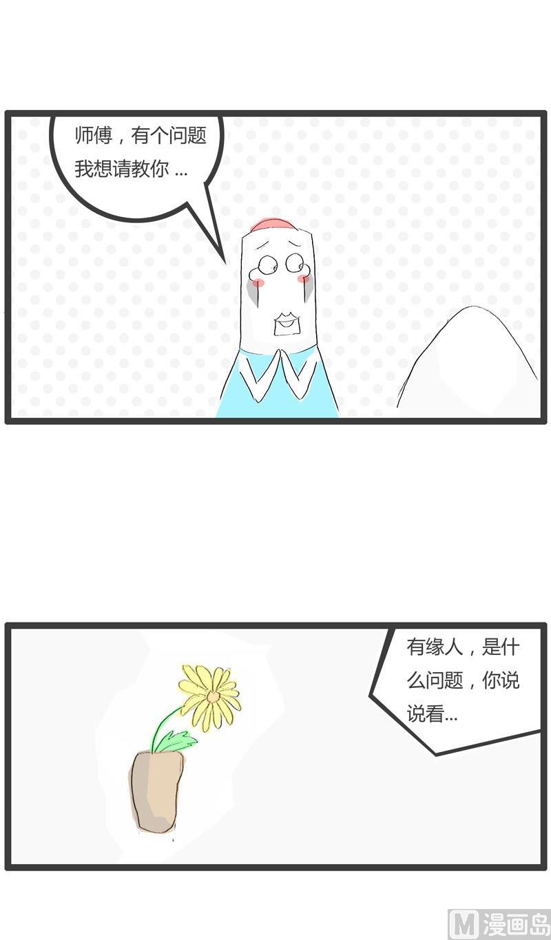 徒有其表0