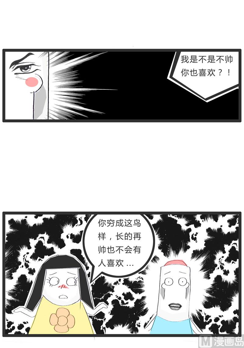 女生都喜欢帅哥3
