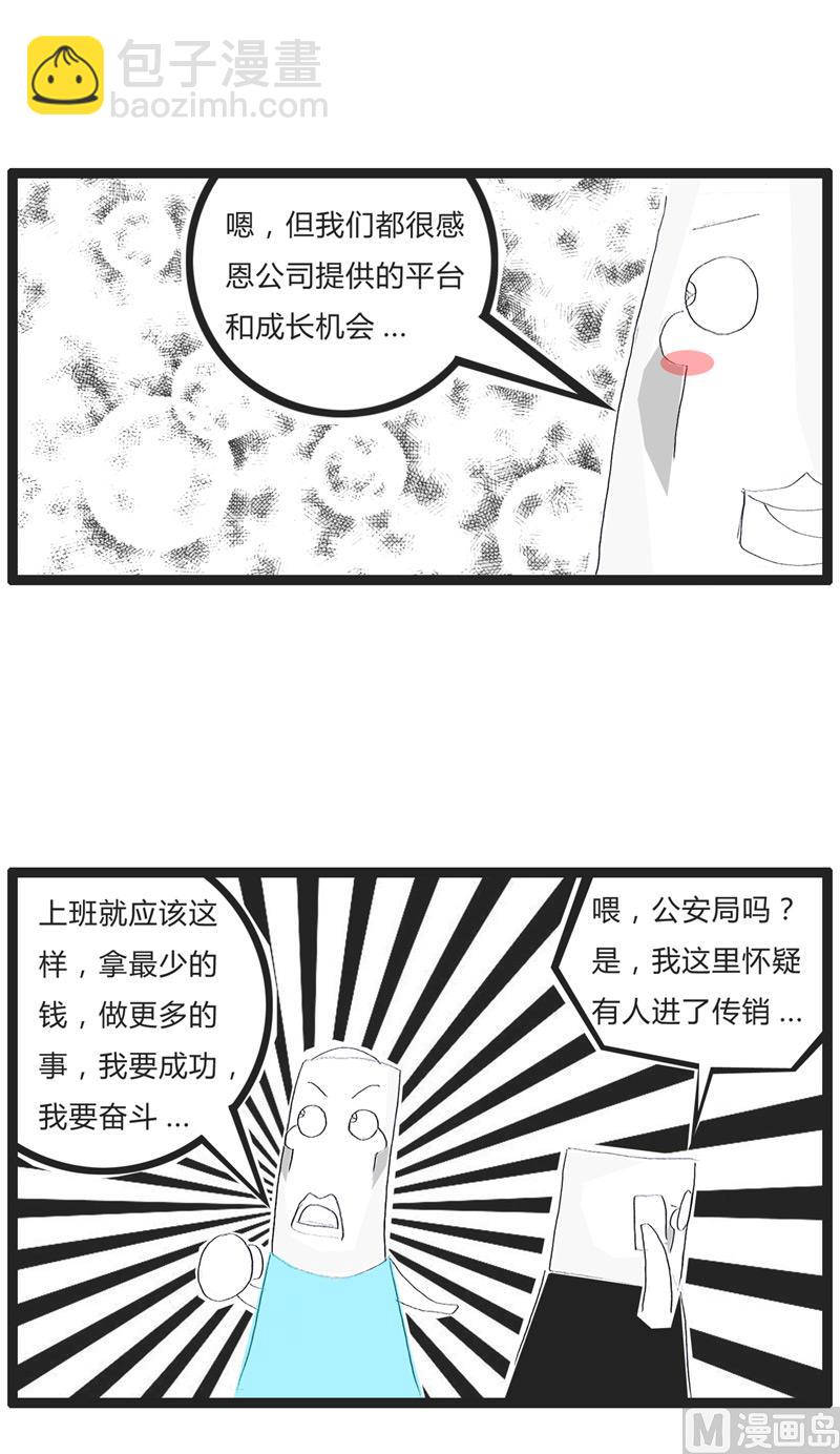 误入歧途2
