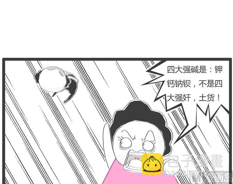 满脑子坏水4
