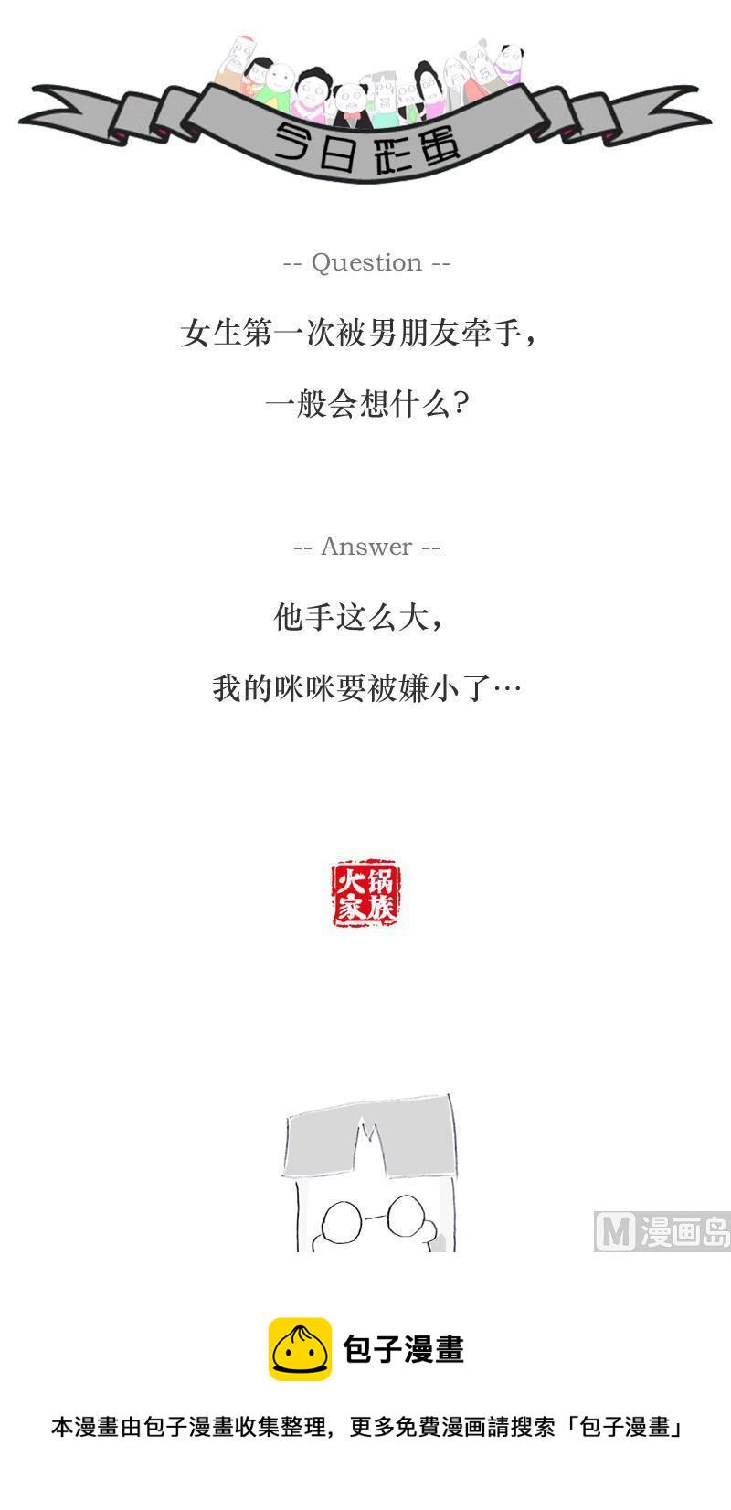 肿了一个月6