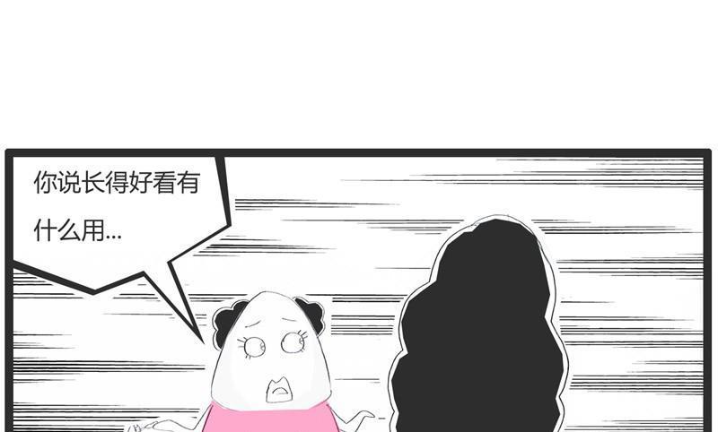 美与丑的区别0