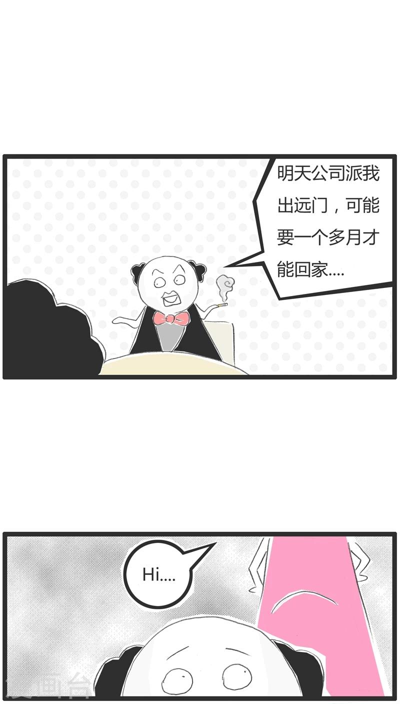 第116话 我怀孕了1