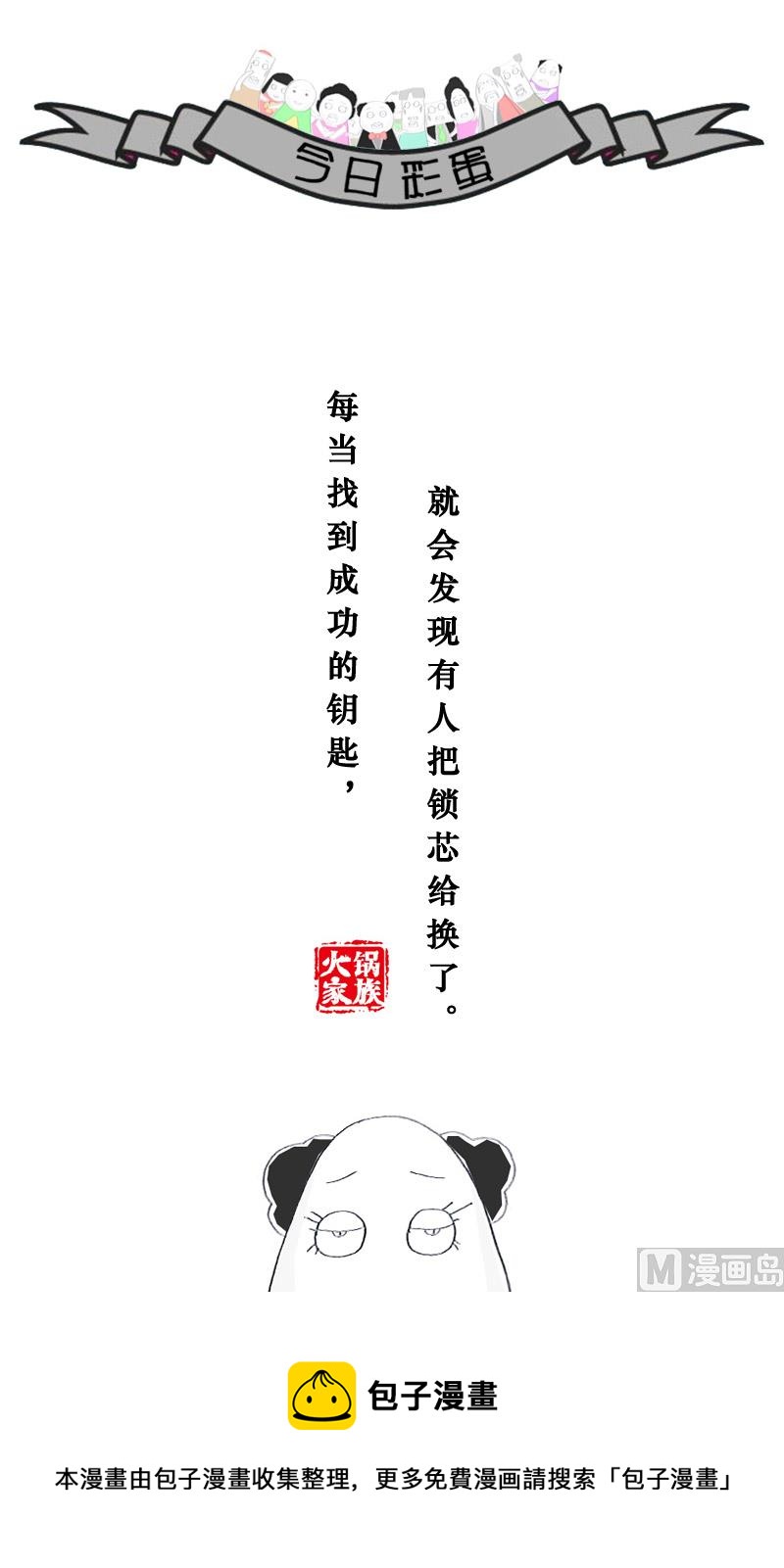 女神和女汉子3