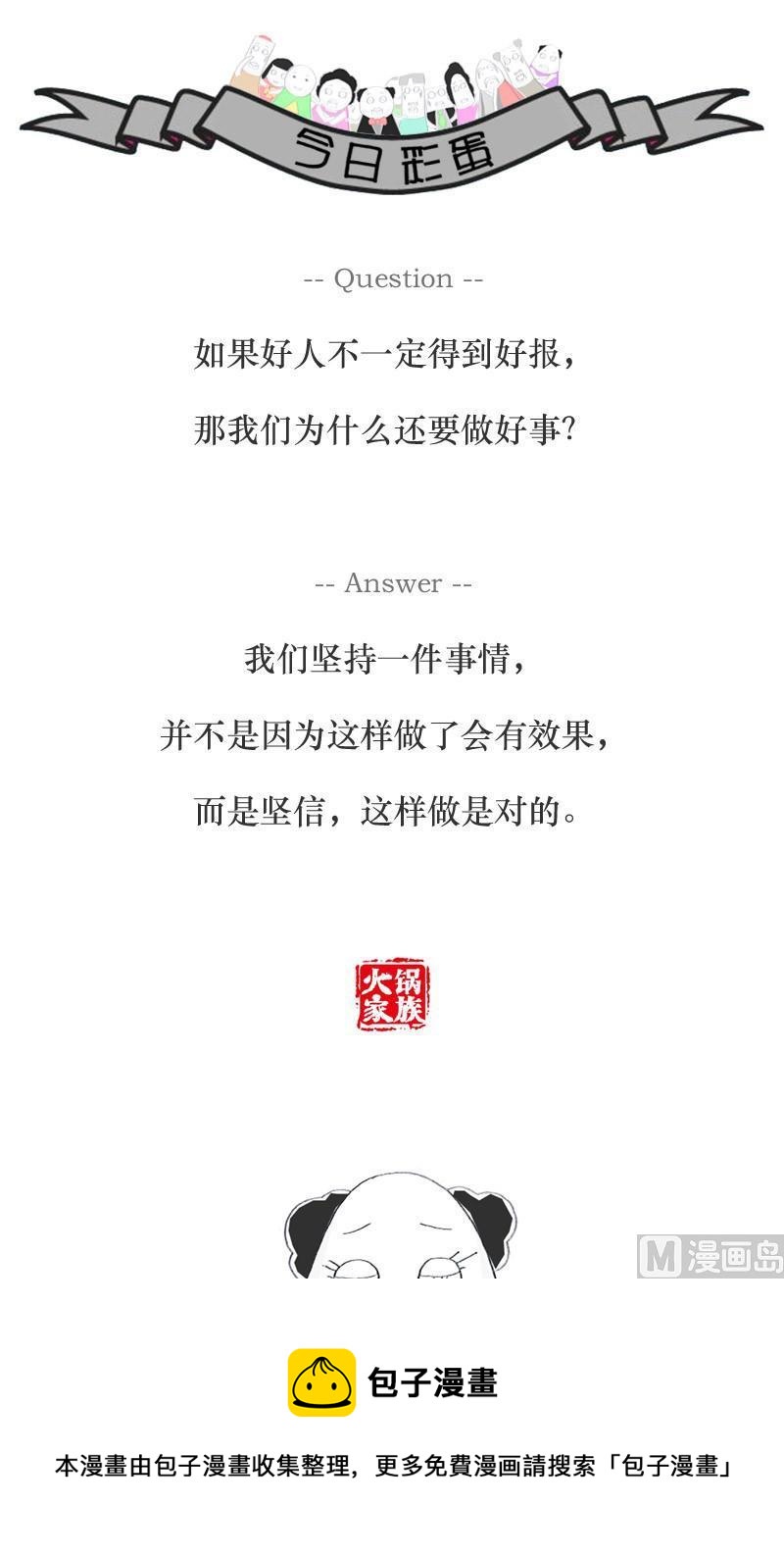 美与丑的区别4