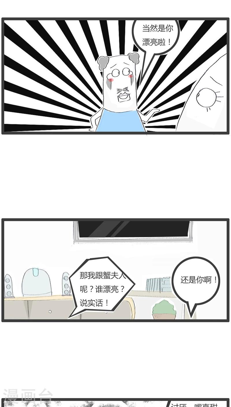 第91话 没事找事2