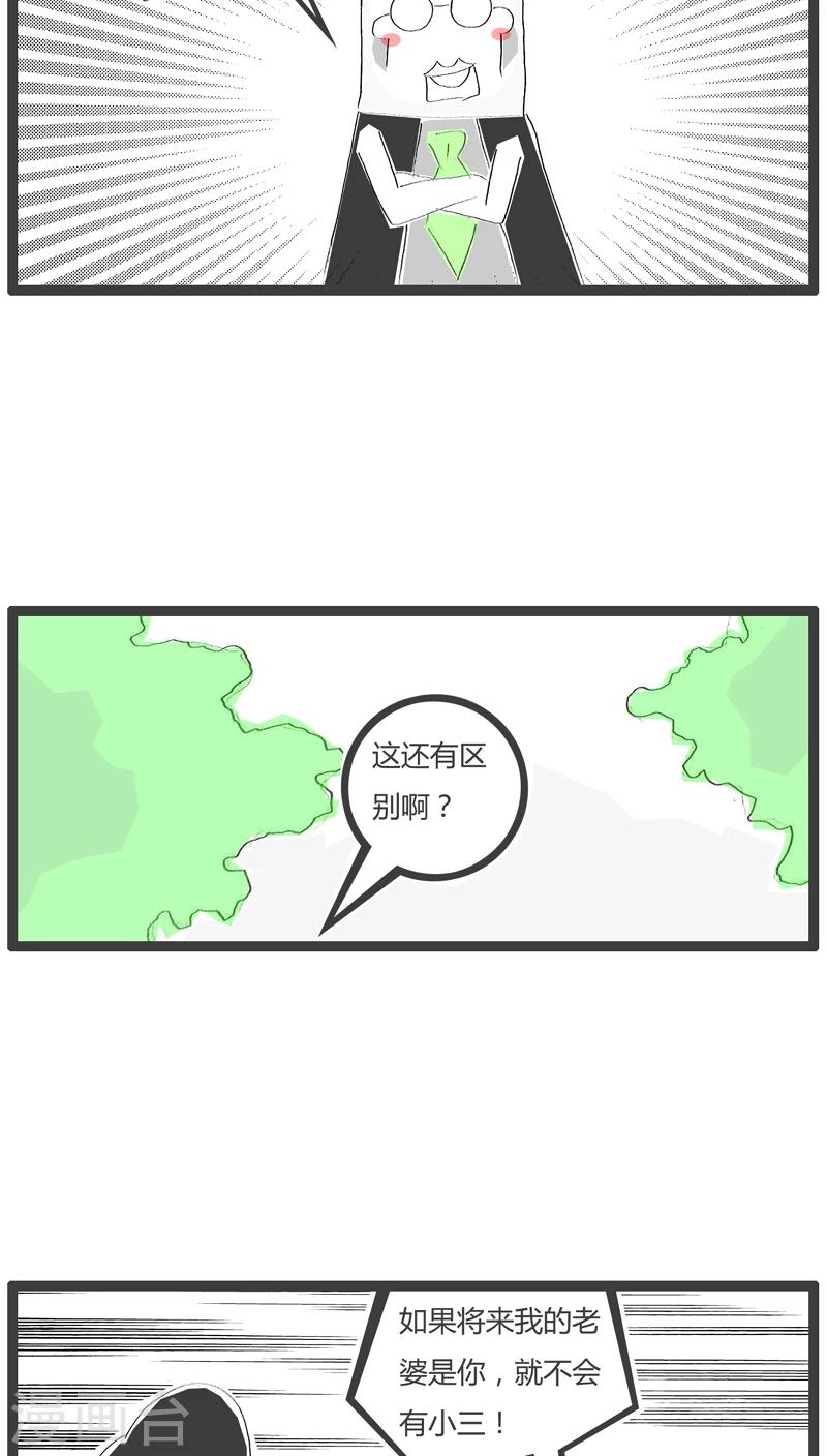 第55话 谈论谁是小三2