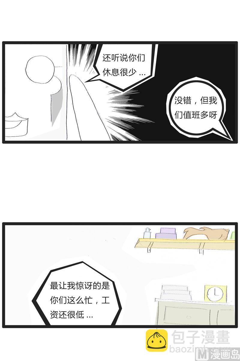误入歧途1