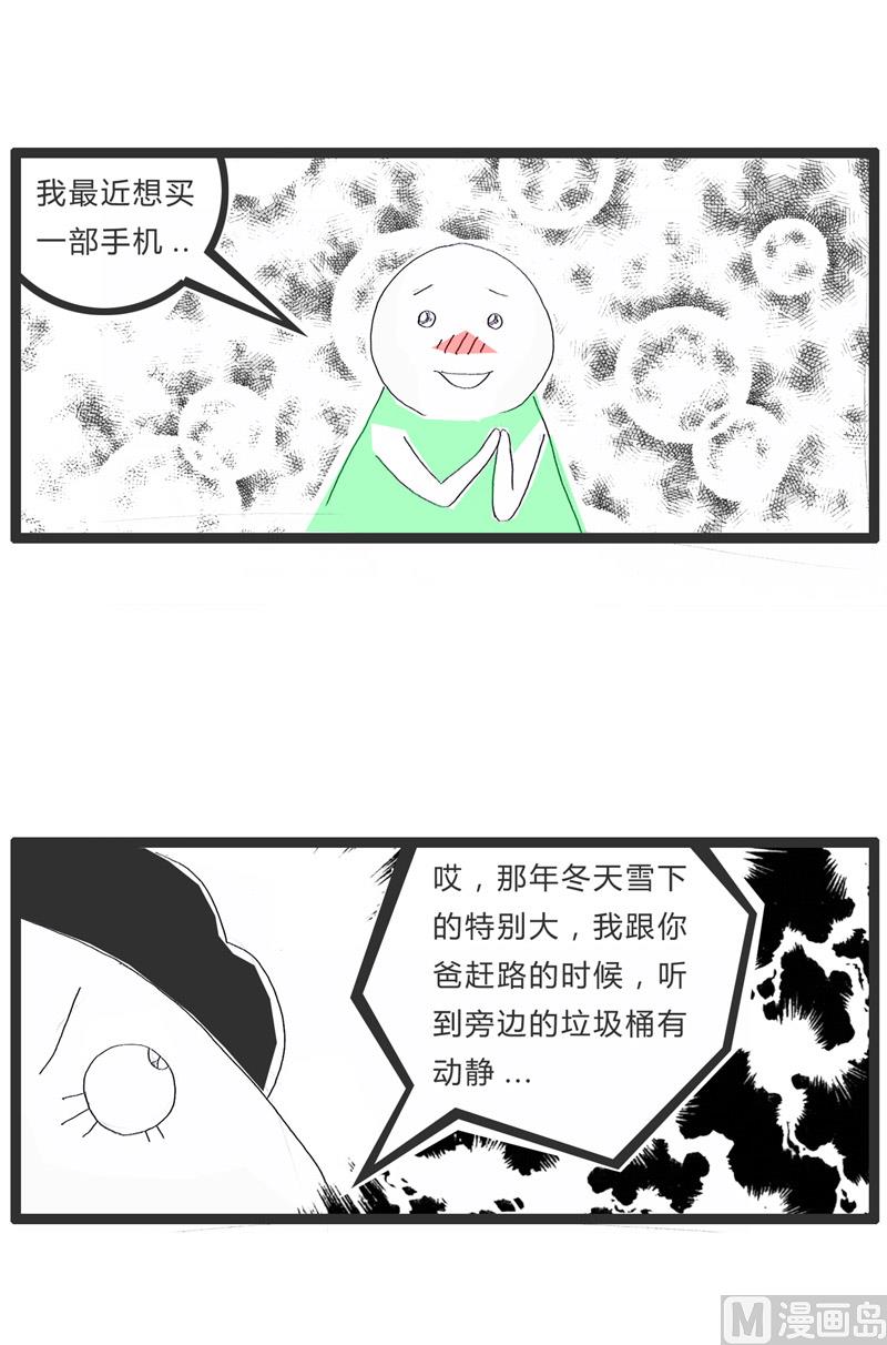 一台手机引发的悲剧1