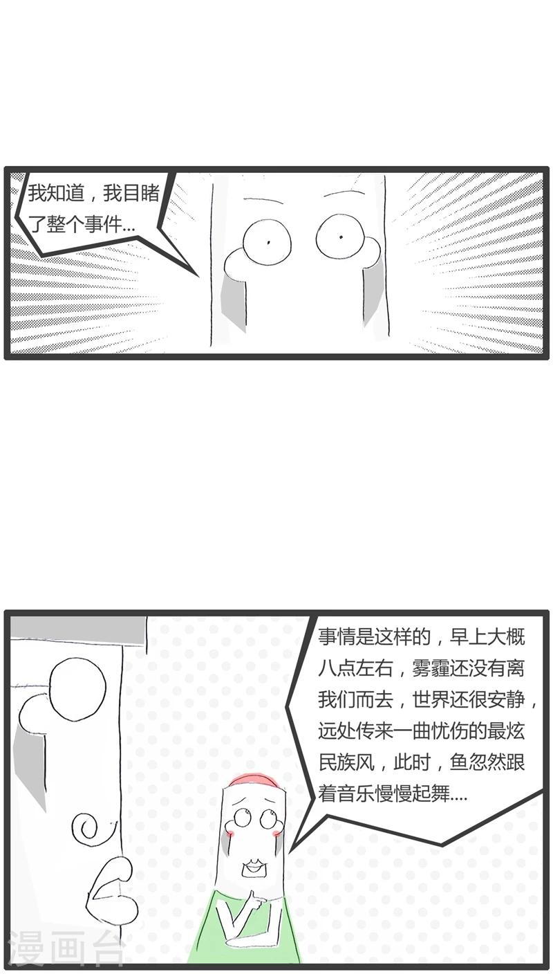 第30话 离奇的死亡2