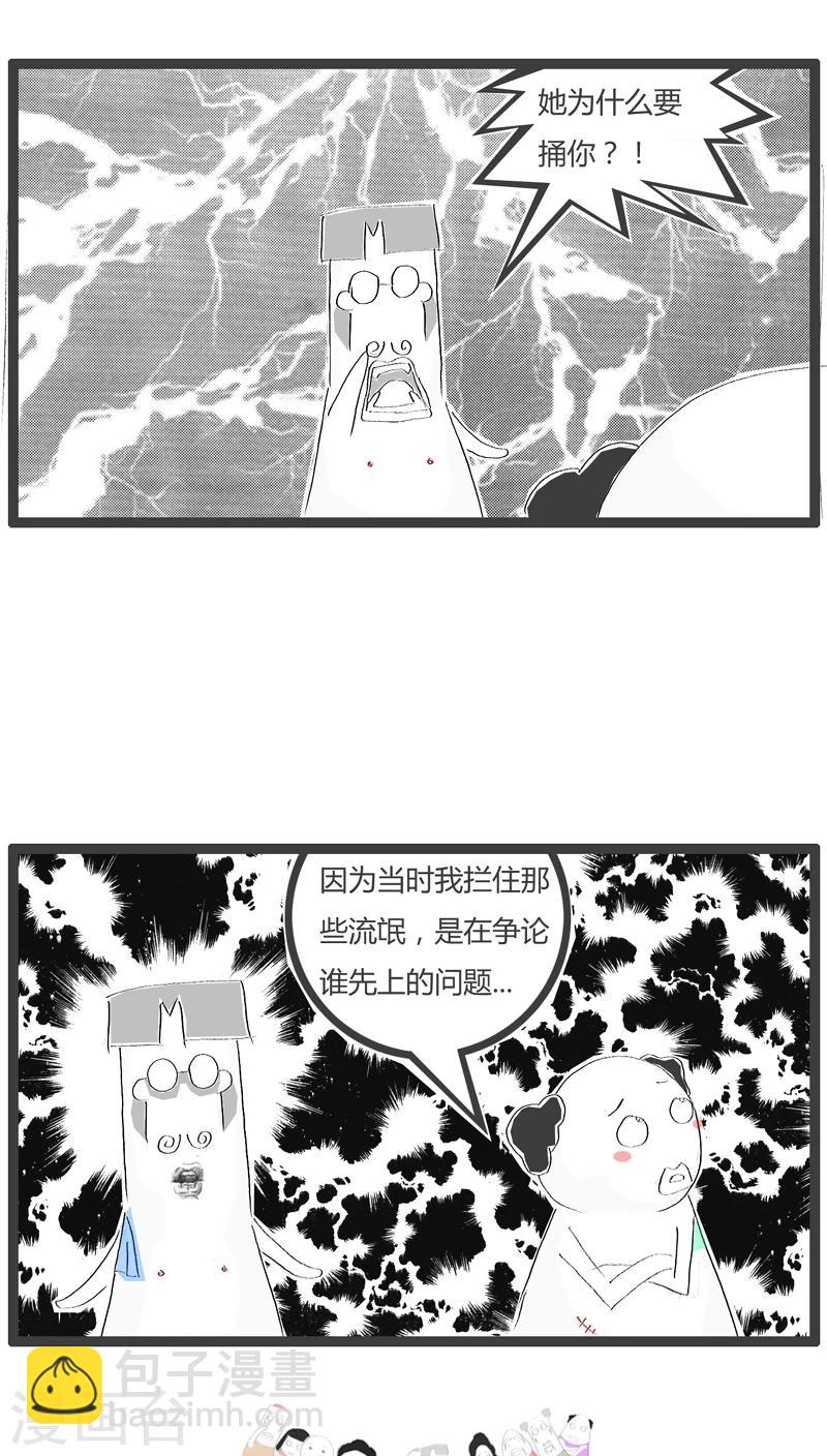 第88话 一个老流氓4