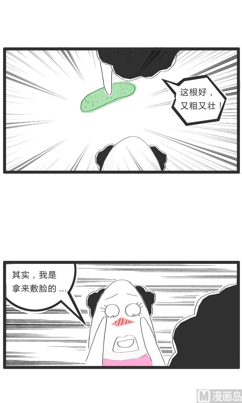 这根很合适你2