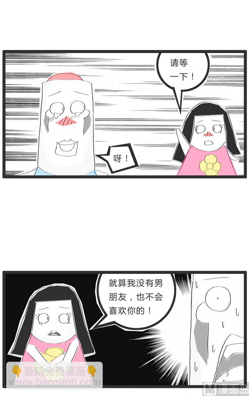 表白被拒绝后3