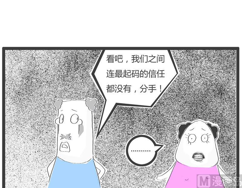 虚情假意4