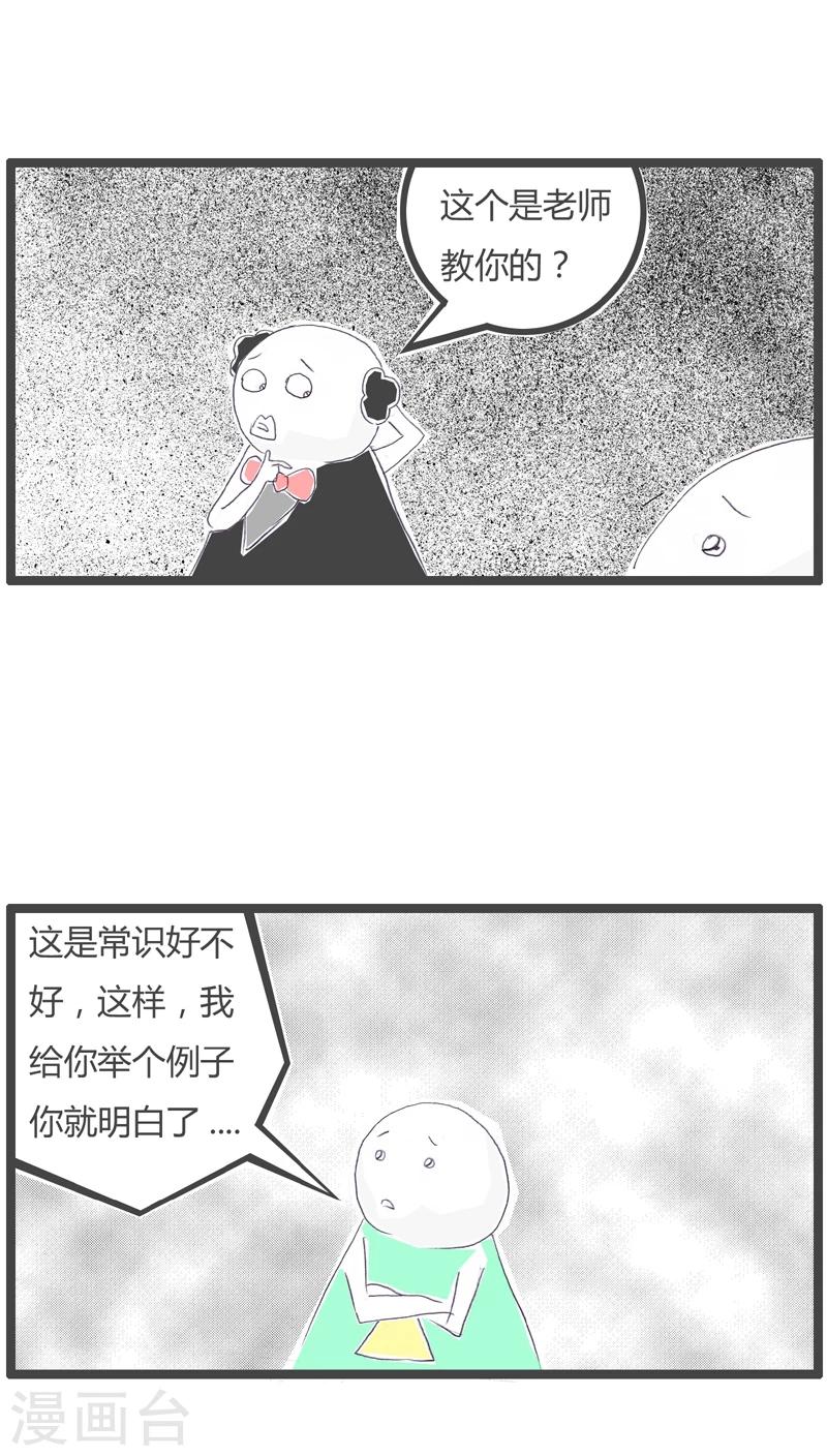 第109话 这是伪科学3