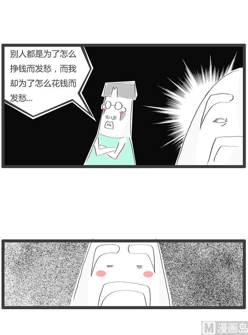 我要如何花钱1