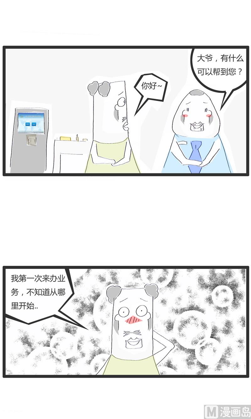 神秘的银行2