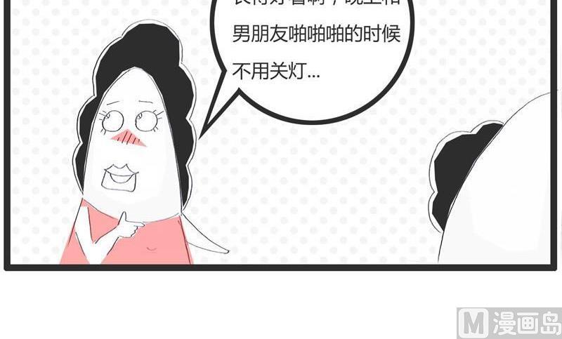 美与丑的区别2