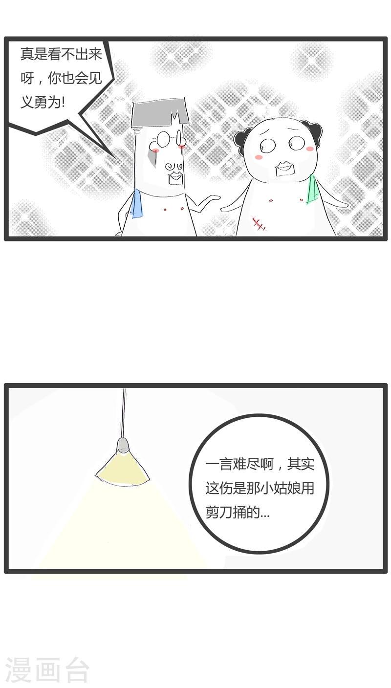第88话 一个老流氓3