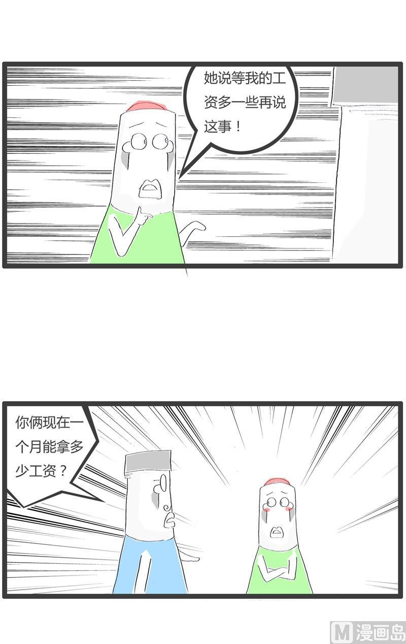 人比人气死人1