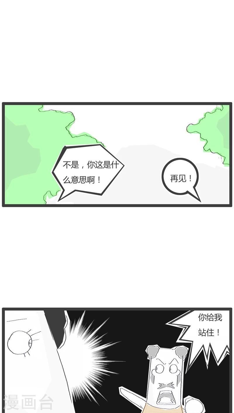 第19话 很小气的男友3