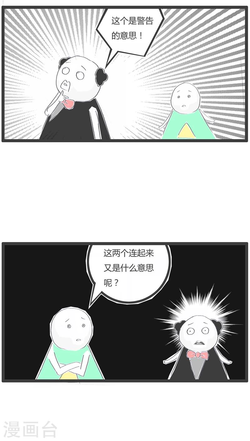 第106话 不小心暴露了4