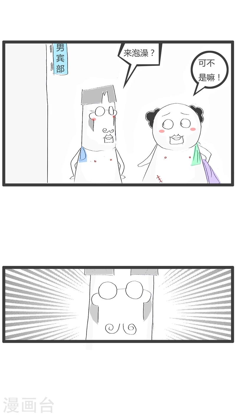 第88话 一个老流氓1