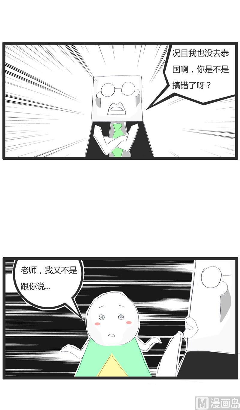 男女不分2