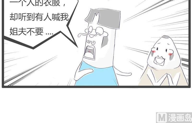 男女没分清4