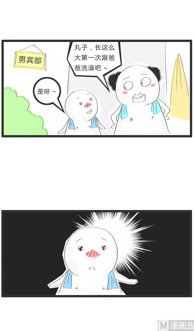 父子在澡堂的对话0