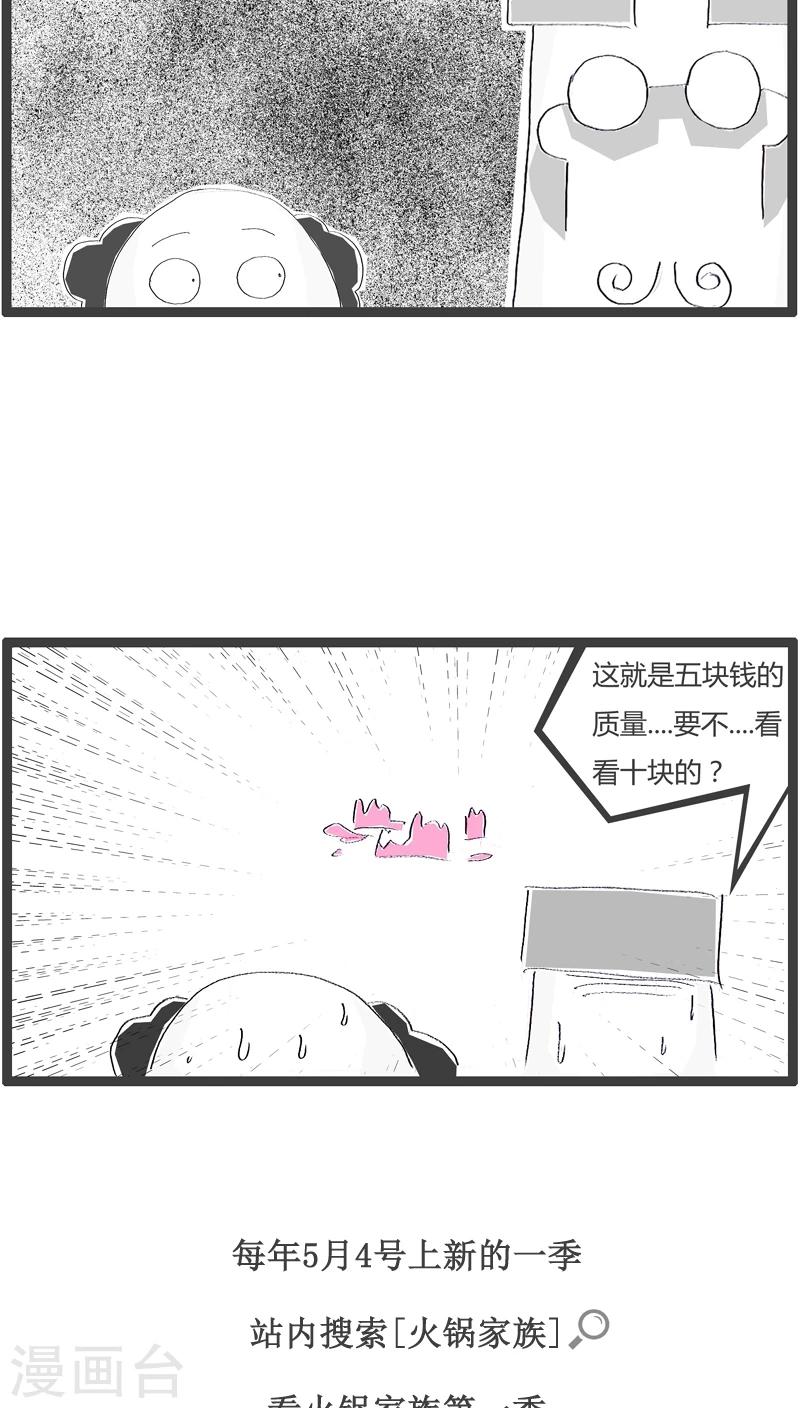 第120话 用力有点大了4