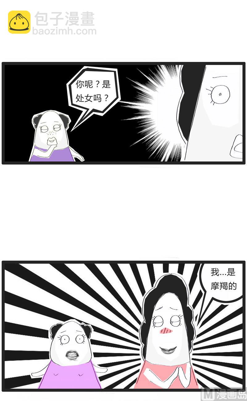 我问的是星座2