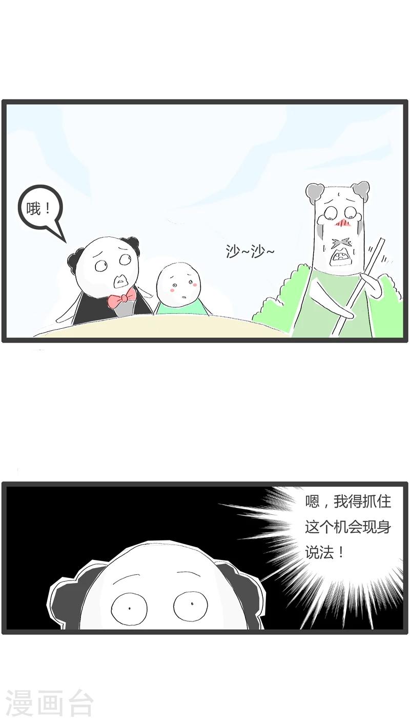 第85话 现身说法1