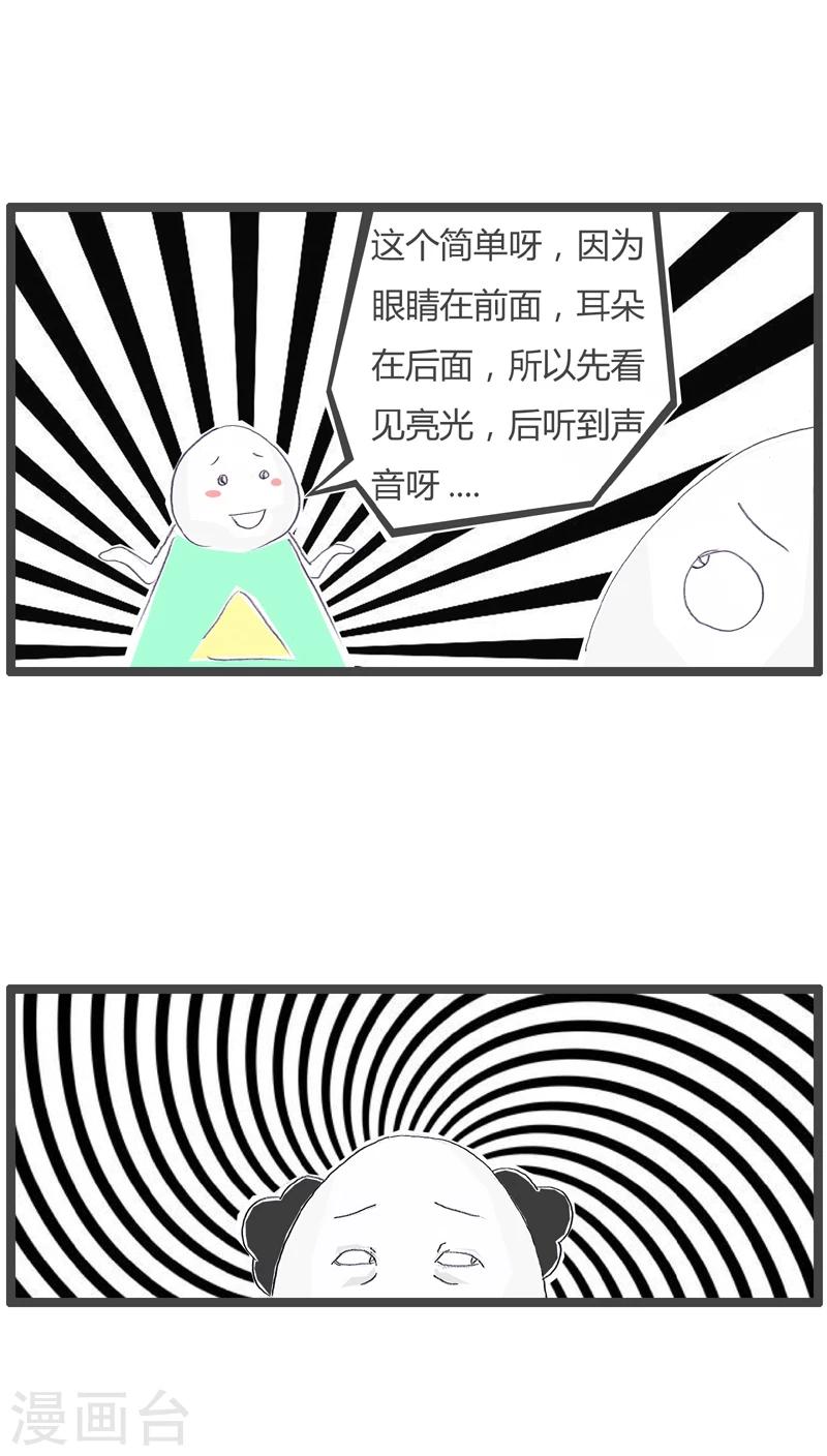 第109话 这是伪科学2