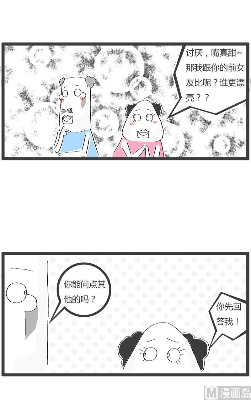 没事找事2