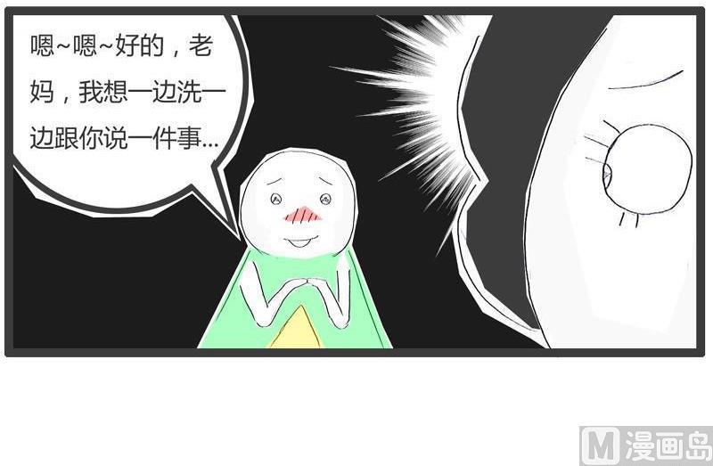 机智的妈妈6