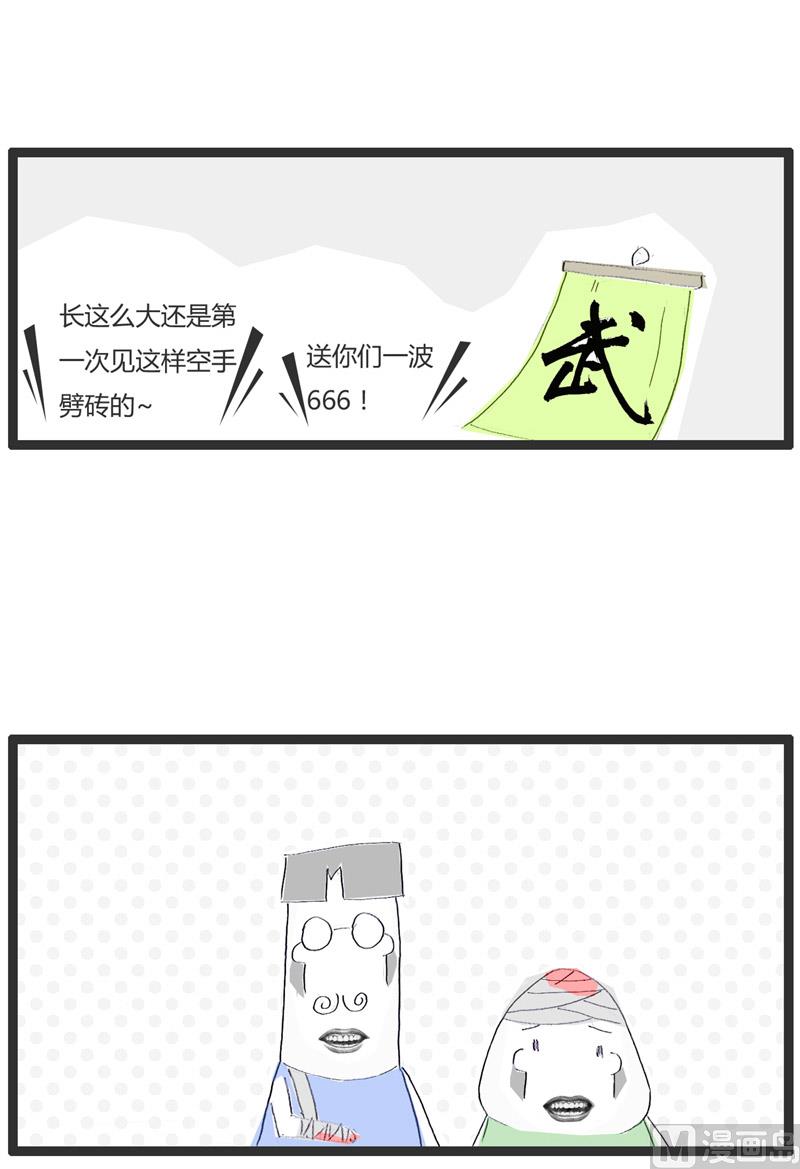 街头卖艺3