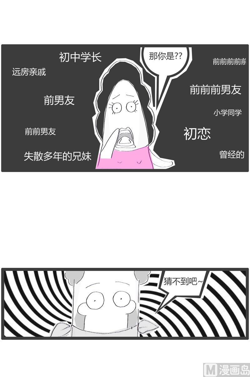 遇到个劫匪2