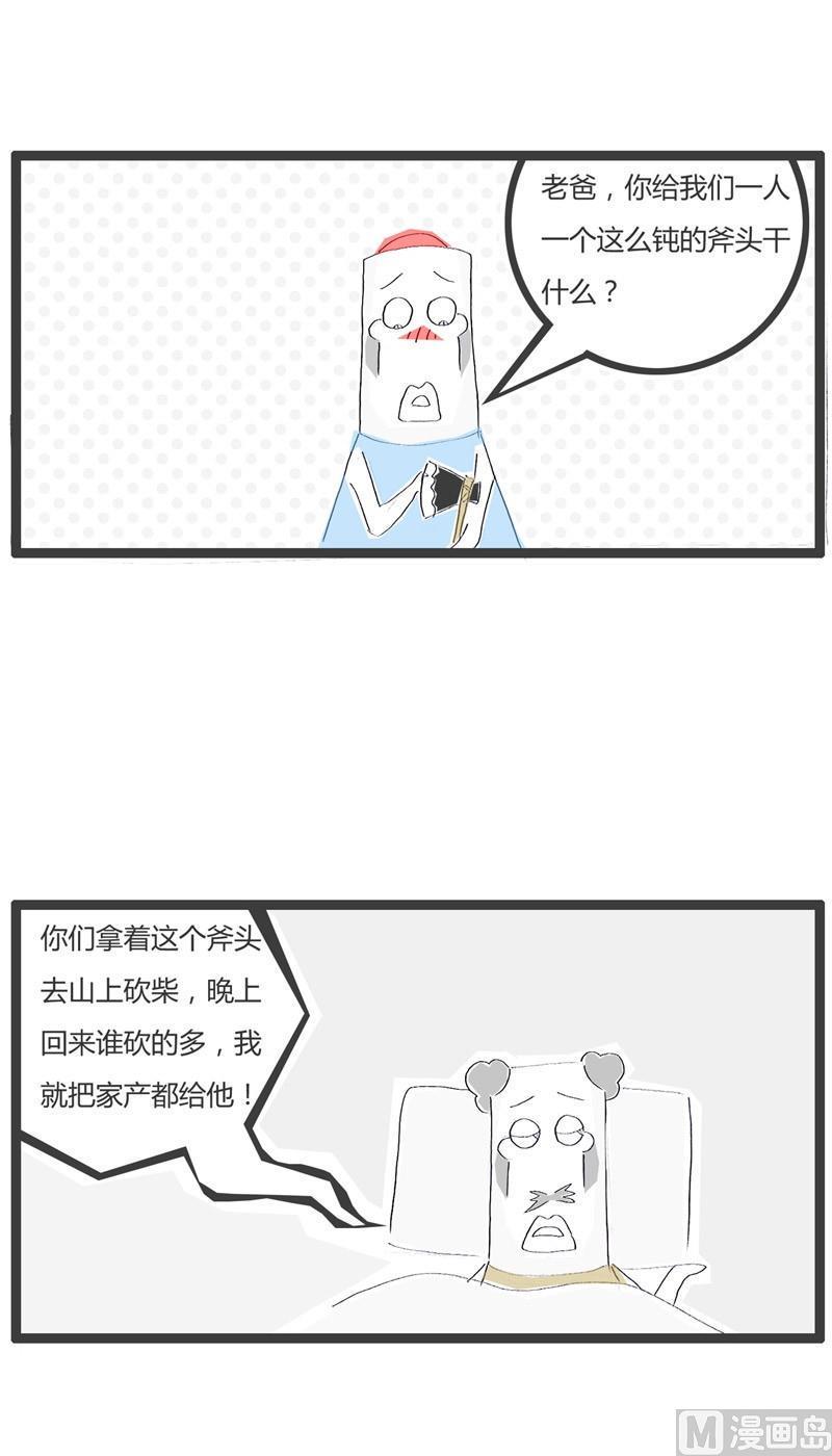 毁童年的故事1