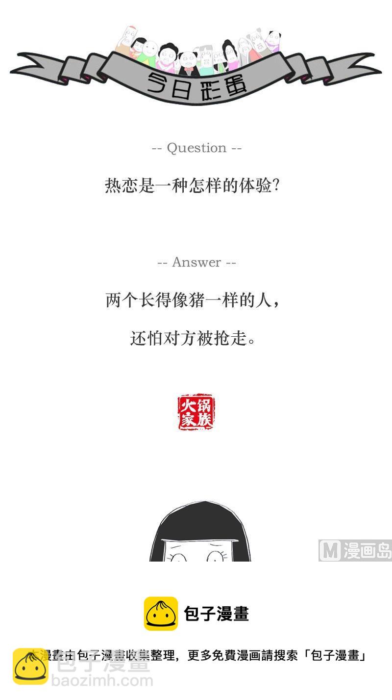 被小孩鄙视了3