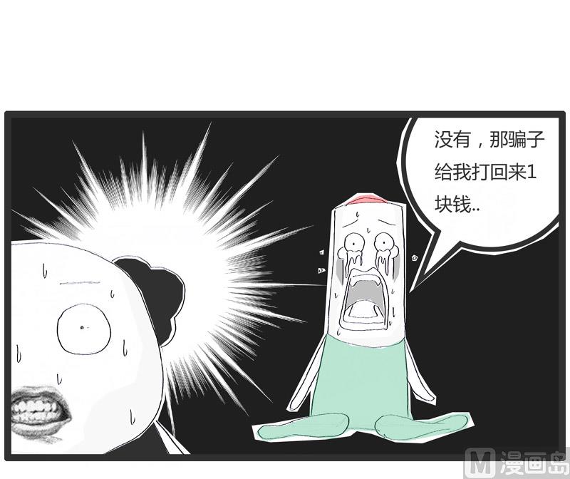 道高一尺魔高一丈7