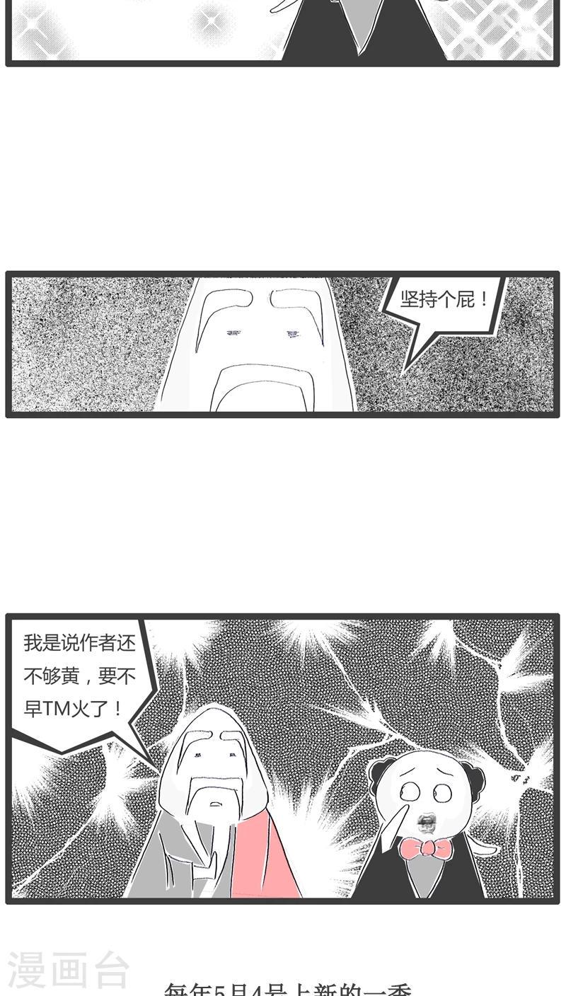 最终话 最后一集4