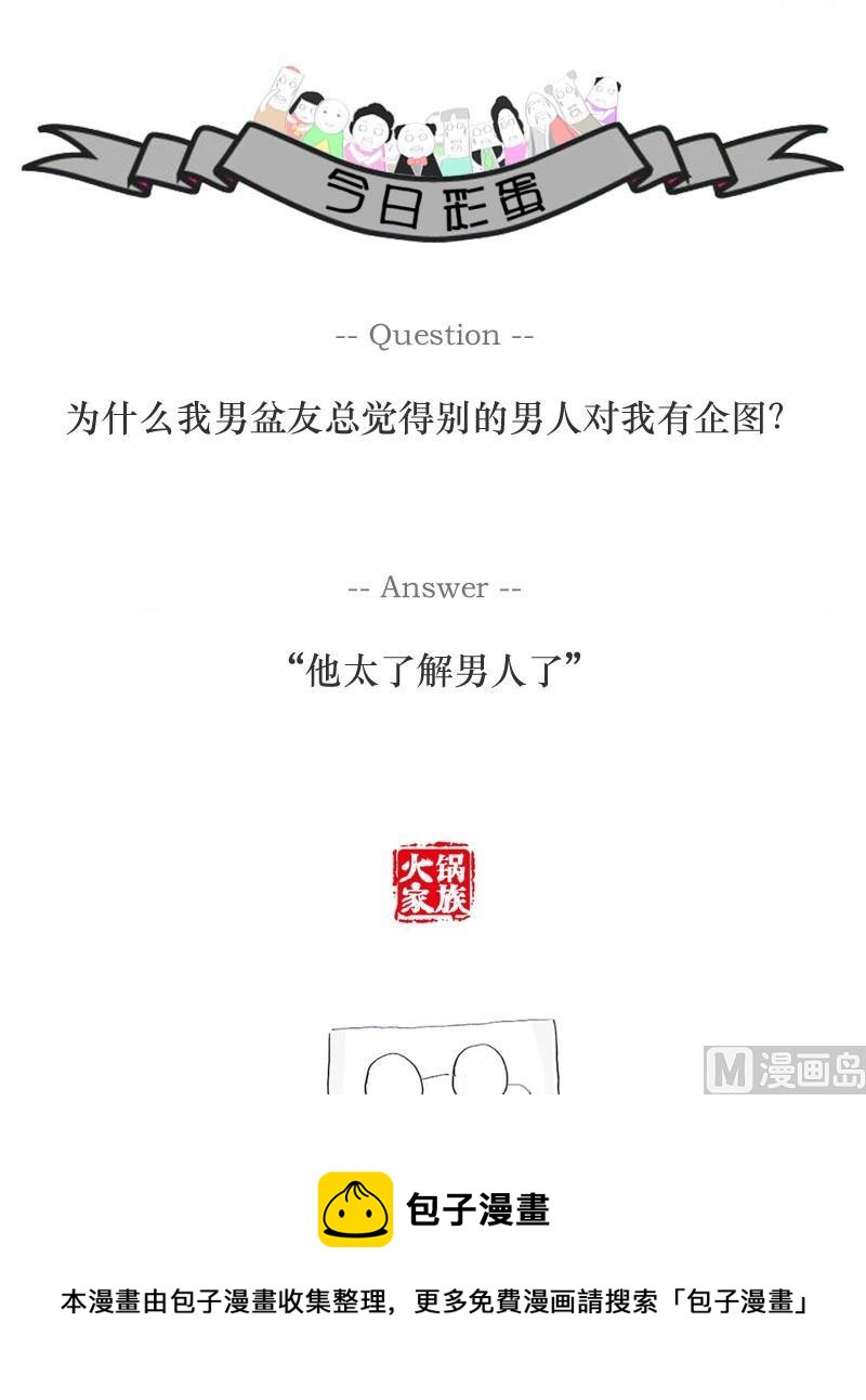 遇到了劫匪3