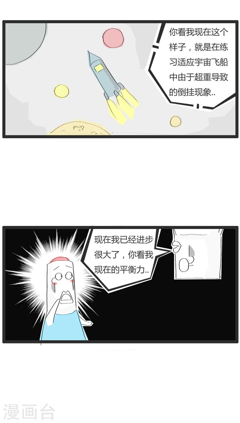第3话 祸不单行(2)4